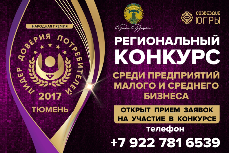 Конкурсы с вознаграждением 2017 Конкурсы с вознаграждением 2017
