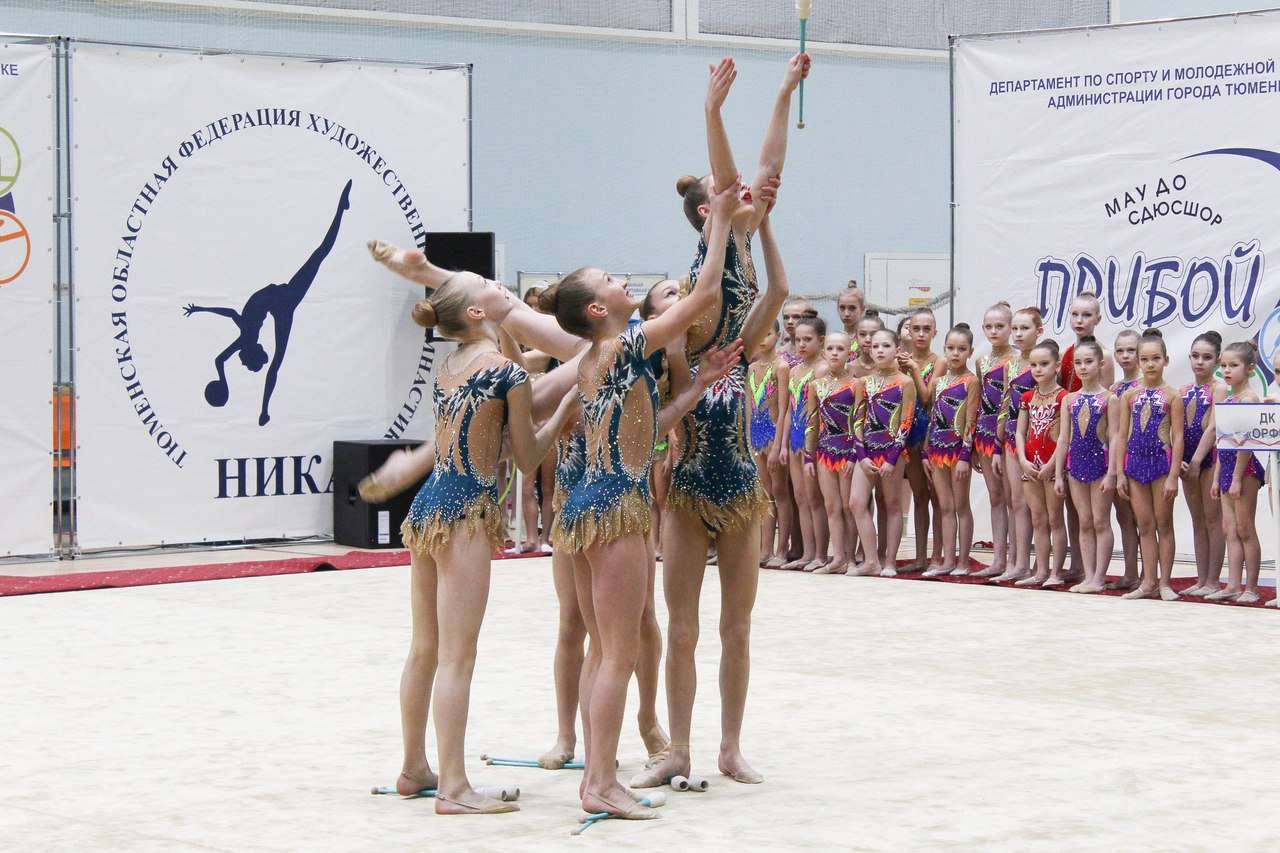 В Тюмени «Прибой» проведёт первенство по художественной гимнастике —  ТопТюмень