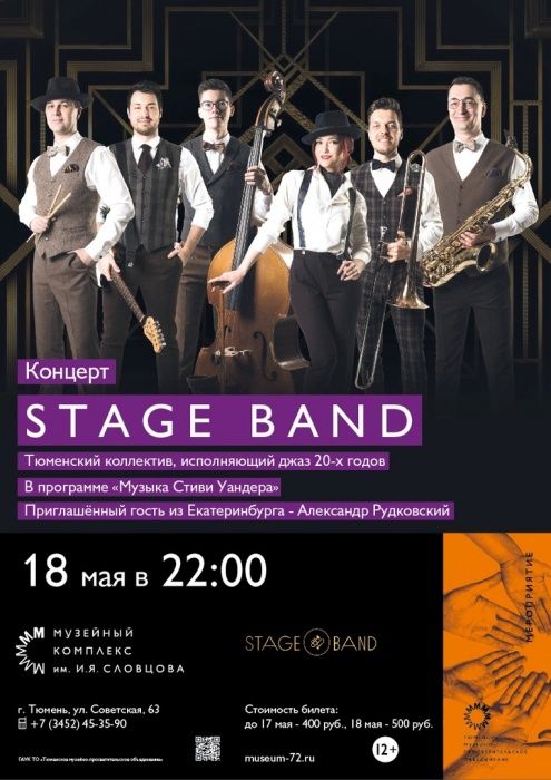       Stage Band