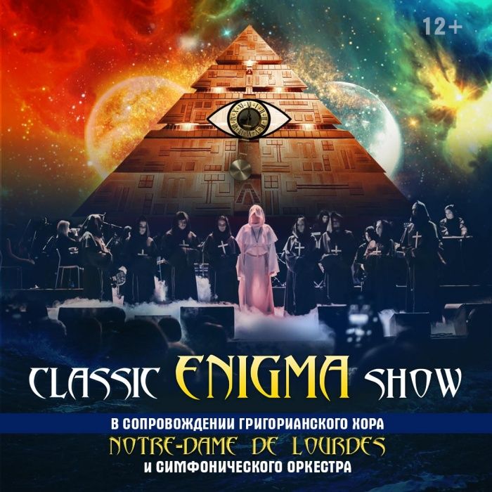      Classic Enigma Show