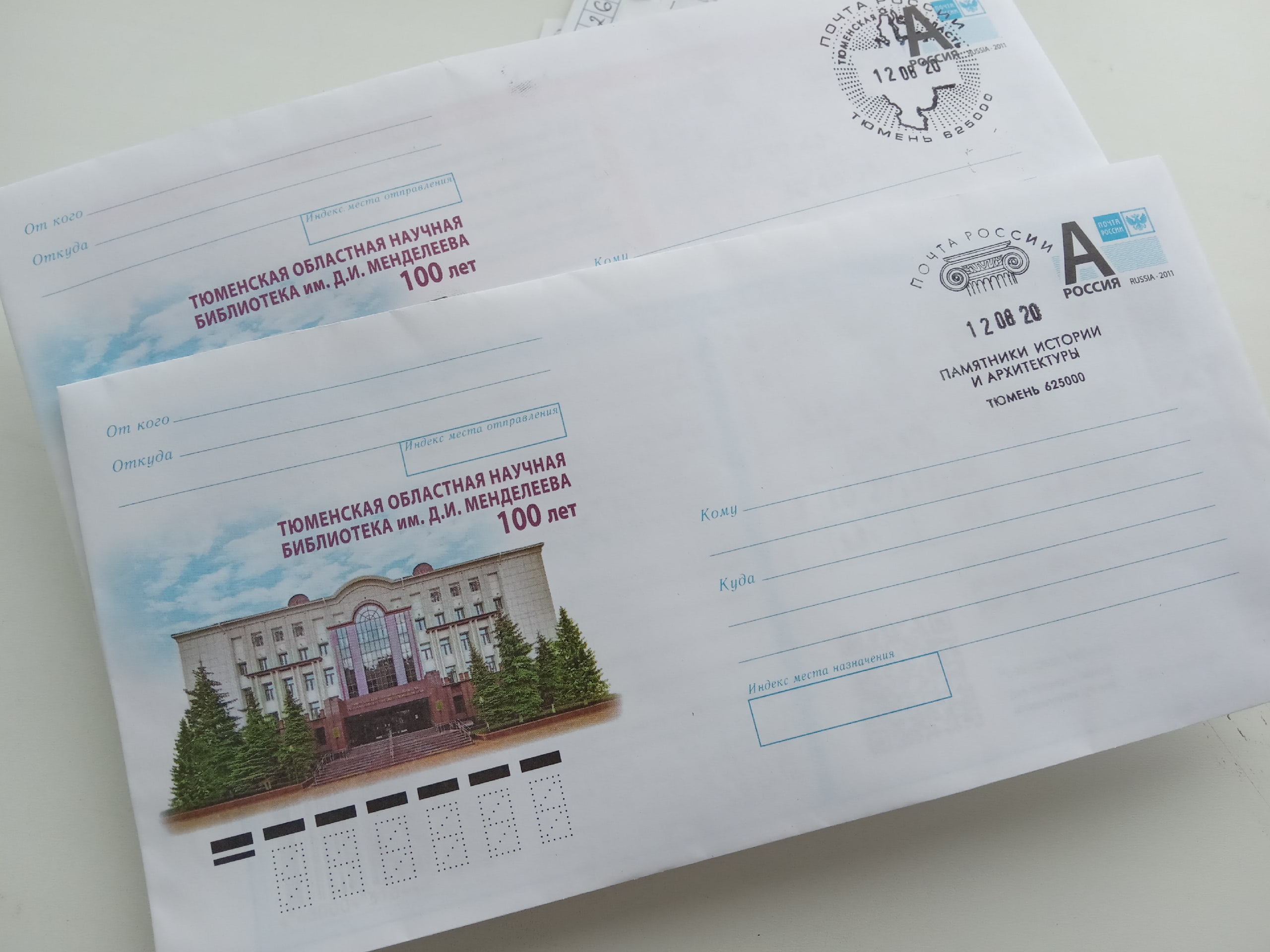 Конверт почта
