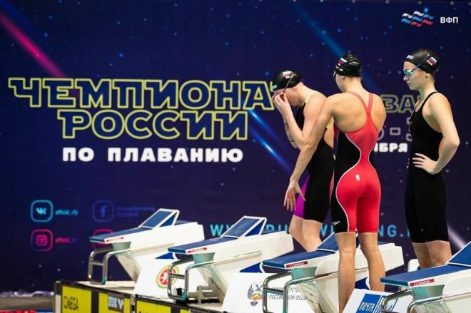 Фото: Всероссийская федерация плавания
