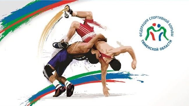 Фото: Федерация спортивной борьбы Тюменской области