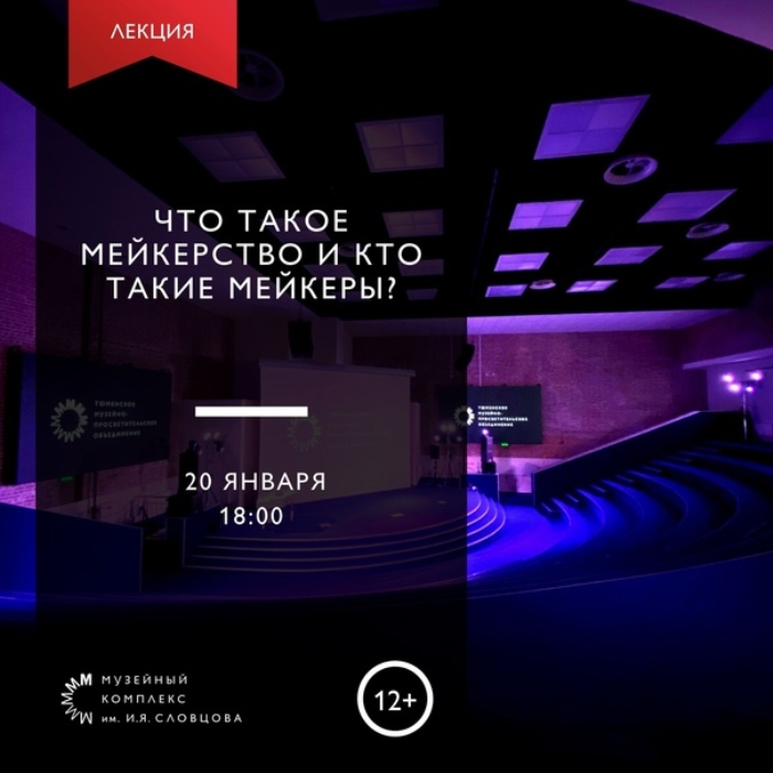 Фото с сайта Тюменского музейно-просветительского объединения