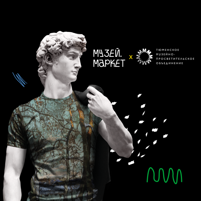 Фото с сайта Тюменского музейно-просветительского объединения