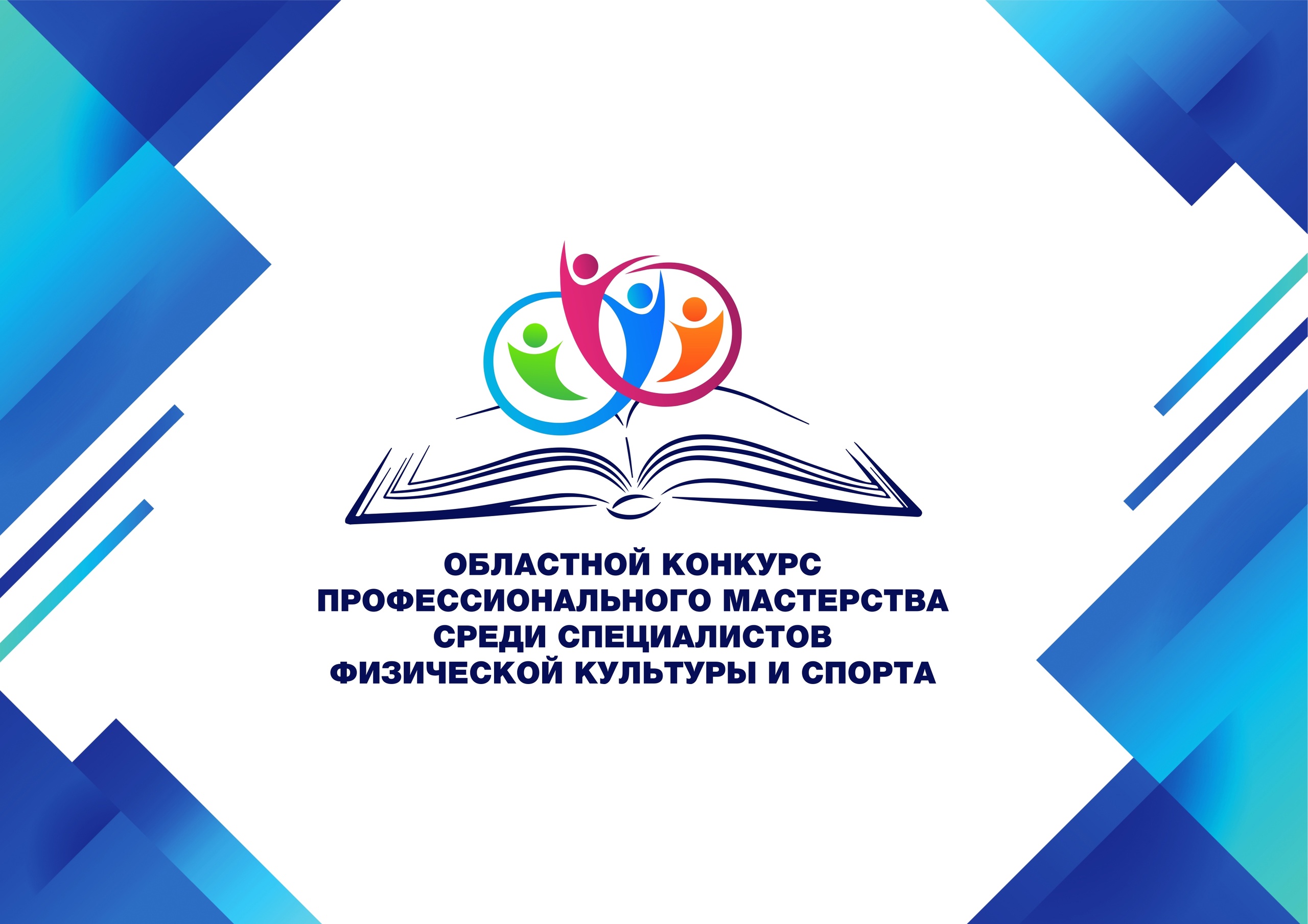 Иллюстрация: ГАУ ТО "Центр подготовки спортивного резерва и студенческих сборных команд"