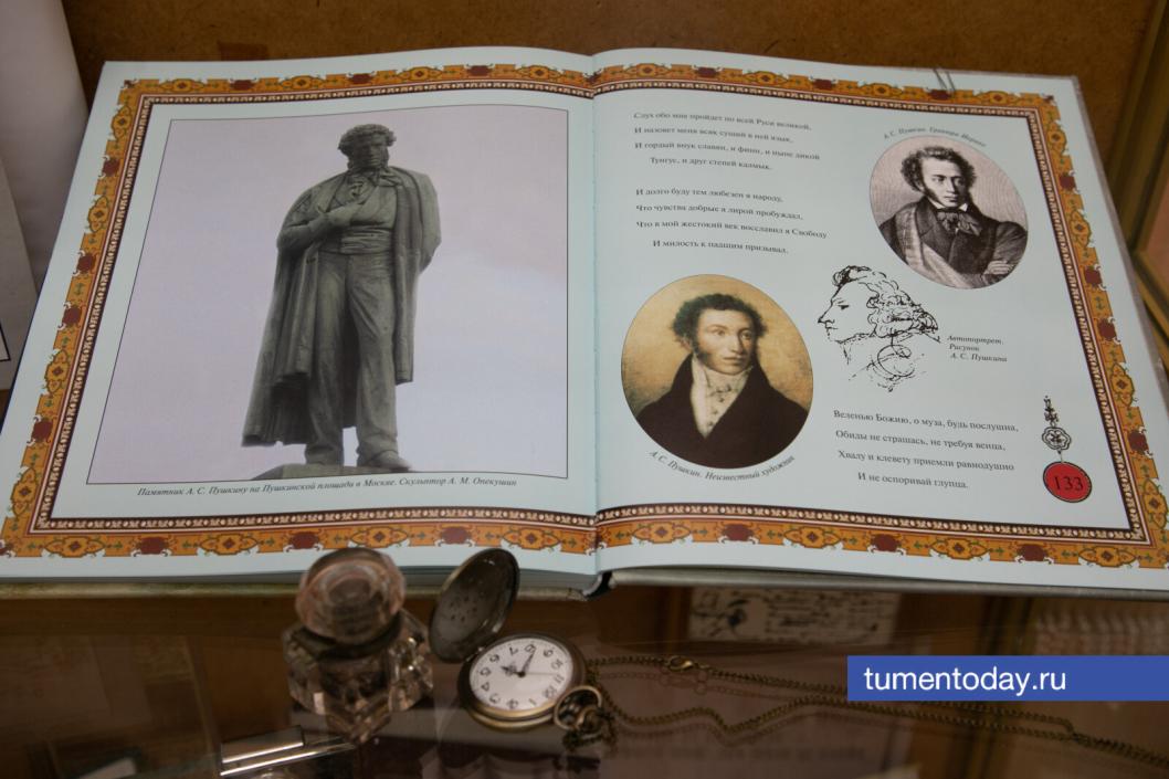 Фото: toptyumen.ru