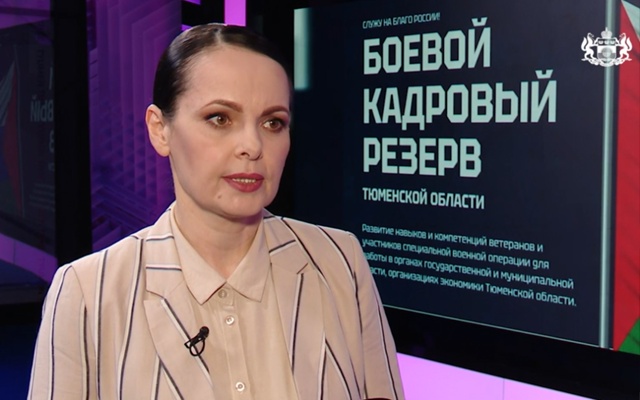 Фото: Боевой кадровый резерв Тюменской области