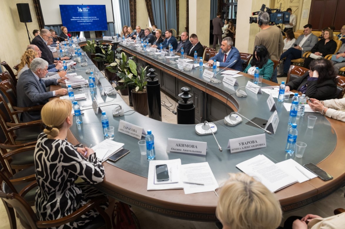 Фото: пресс-служба Общественной палаты РФ