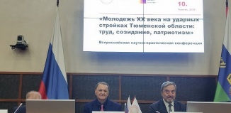 Конференция о молодежи на ударных стройках XX века прошла в Общественной палате Тюменской области