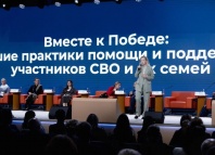 Общественники поделились успешными практиками поддержки членов семей участников СВО