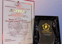 Молочная продукция «Золотых лугов» отмечена региональным конкурсом качества