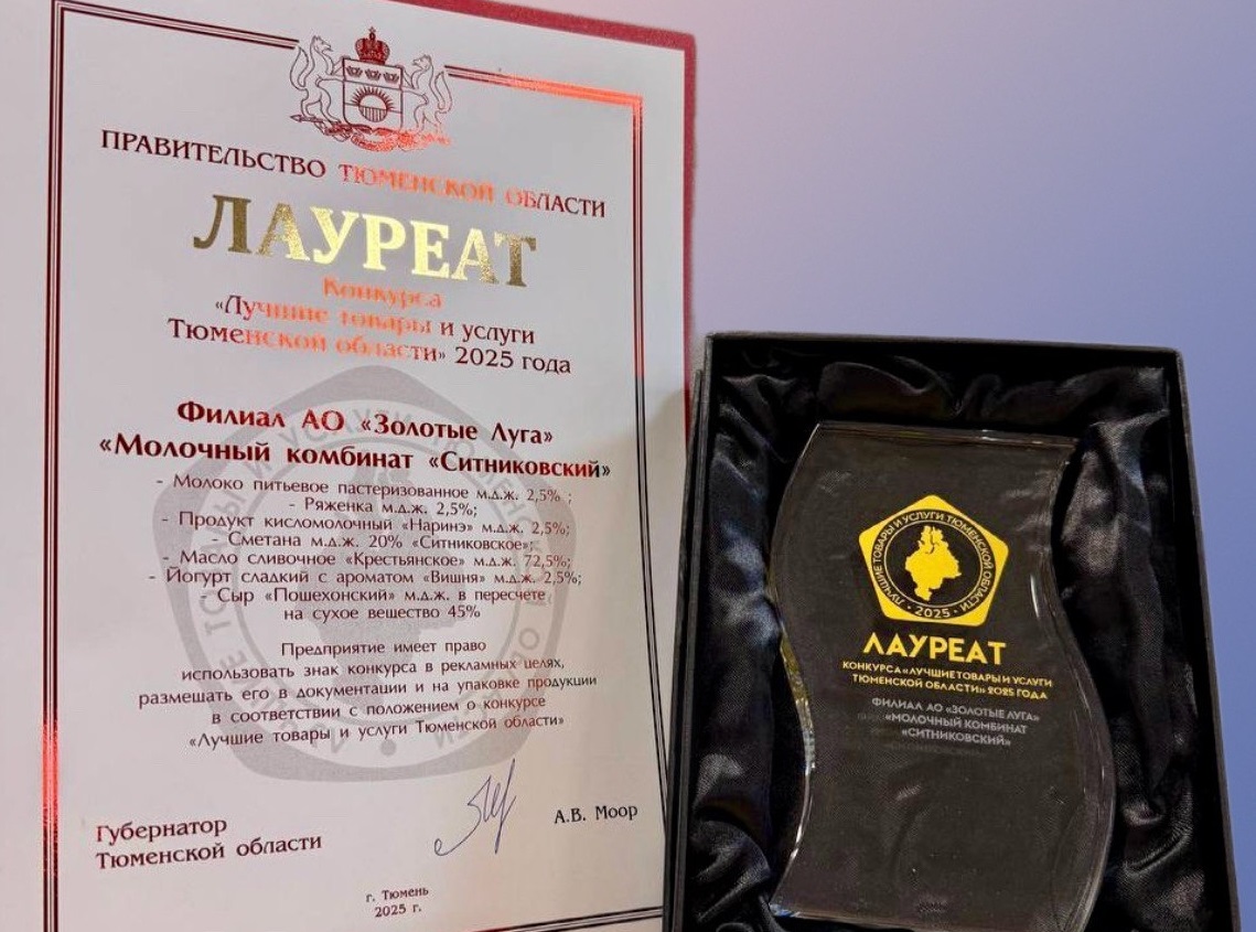 Фото пресс-службы АО "Золотые луга"