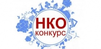 Стартовал прием заявок на шестой конкурс грантов Губернатора Тюменской области