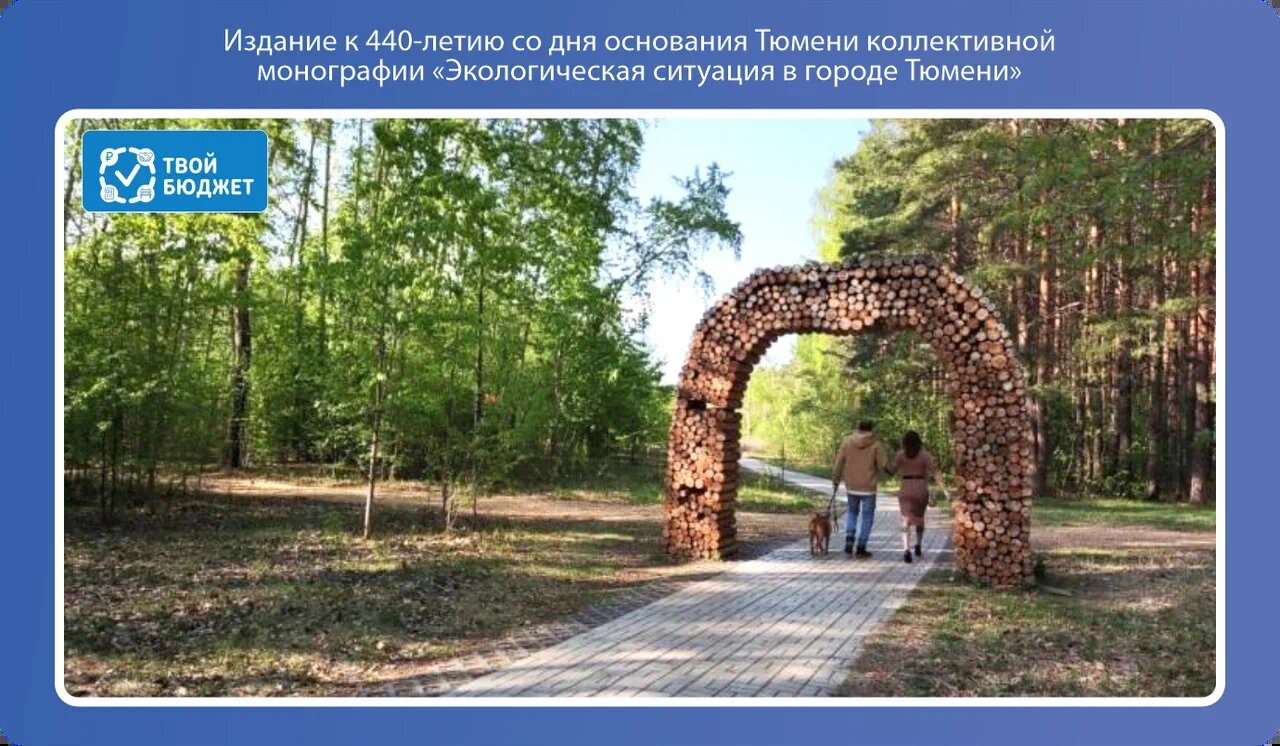 Фото: https://dom.tyumen-city.ru