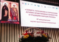 В Тюмени прошла научно-практическая конференция ко Дню славянской письменности