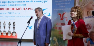 Тюменские акушеры и медицинские психологи удостоены наград за сохранение 438 беременностей