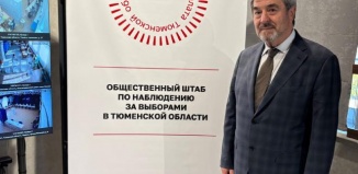 Геннадий Чеботарев: наблюдение за выборами в Тюменской области продолжается до завершения подсчета голосов